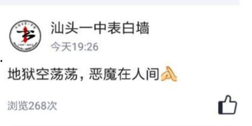 娱乐吃瓜酱在表白墙,一场甜蜜的意外邂逅